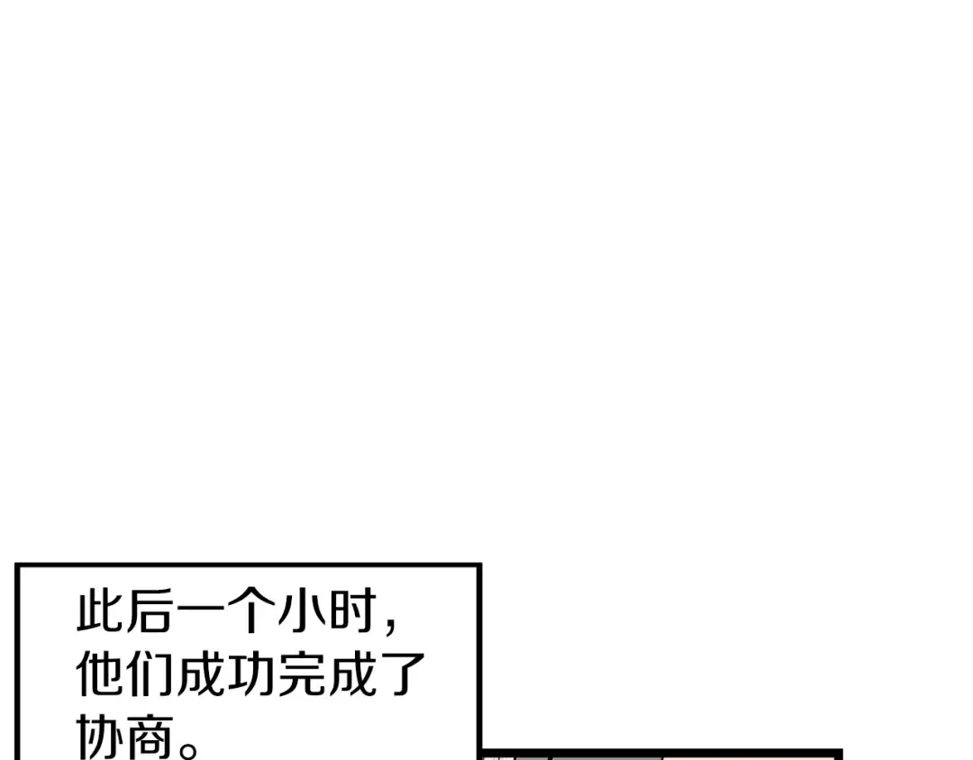 第19话 月华 第110页