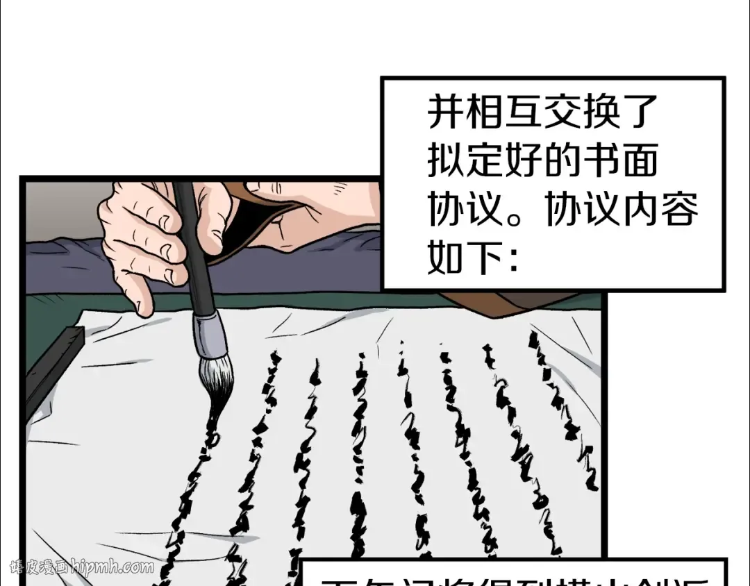 第19话 月华 第112页