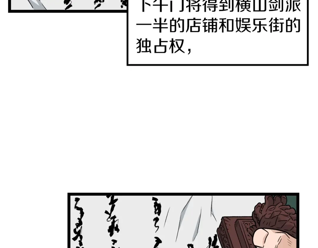 第19话 月华 第113页