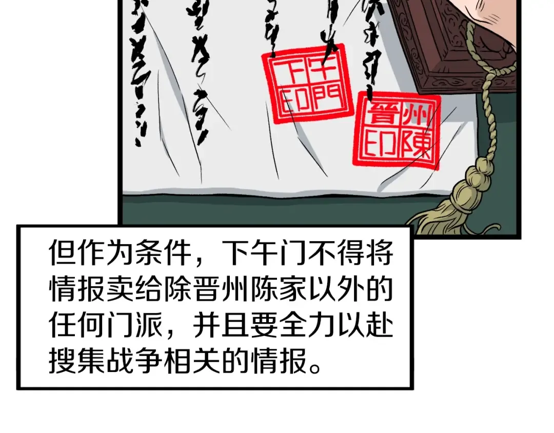 第19话 月华 第114页
