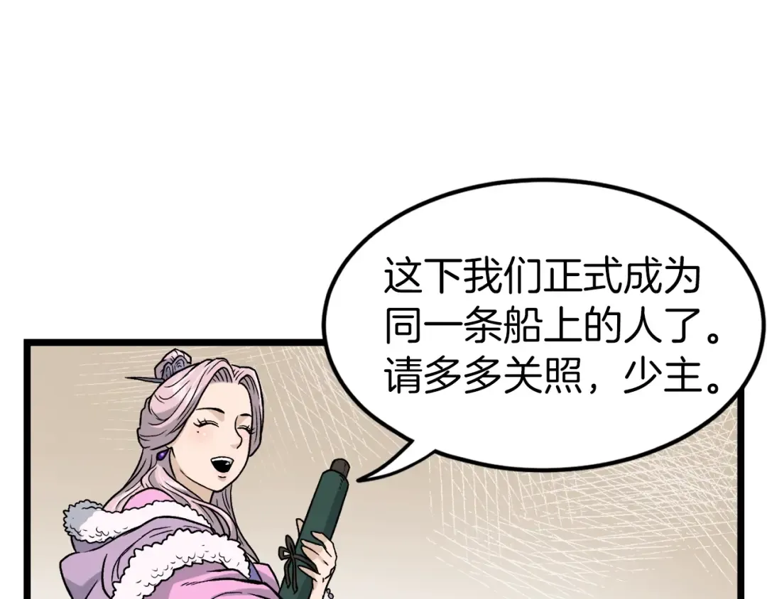 第19话 月华 第115页