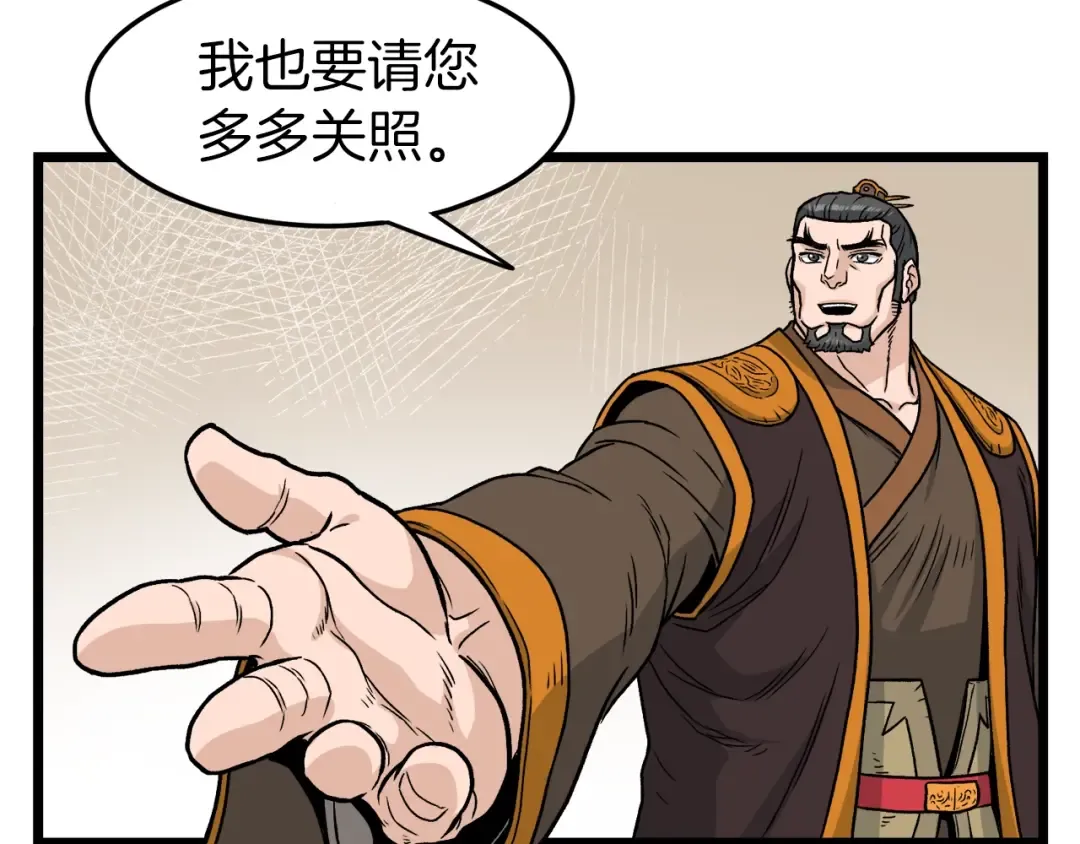 第19话 月华 第117页