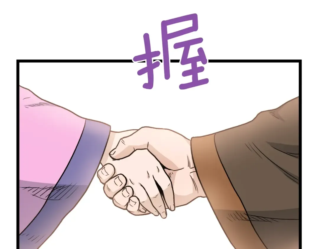 第19话 月华 第119页