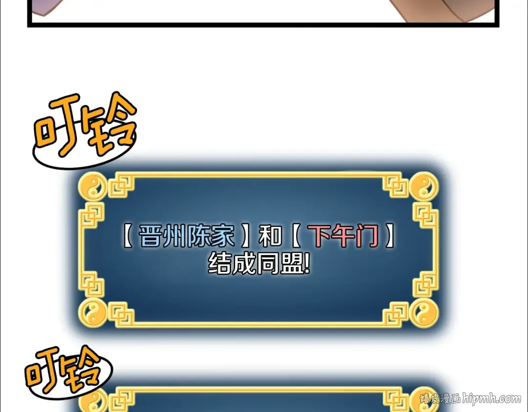 第19话 月华 第120页