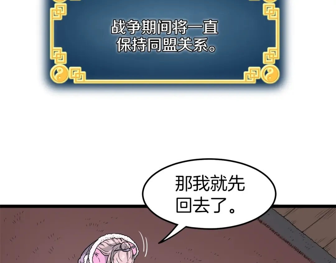 第19话 月华 第121页