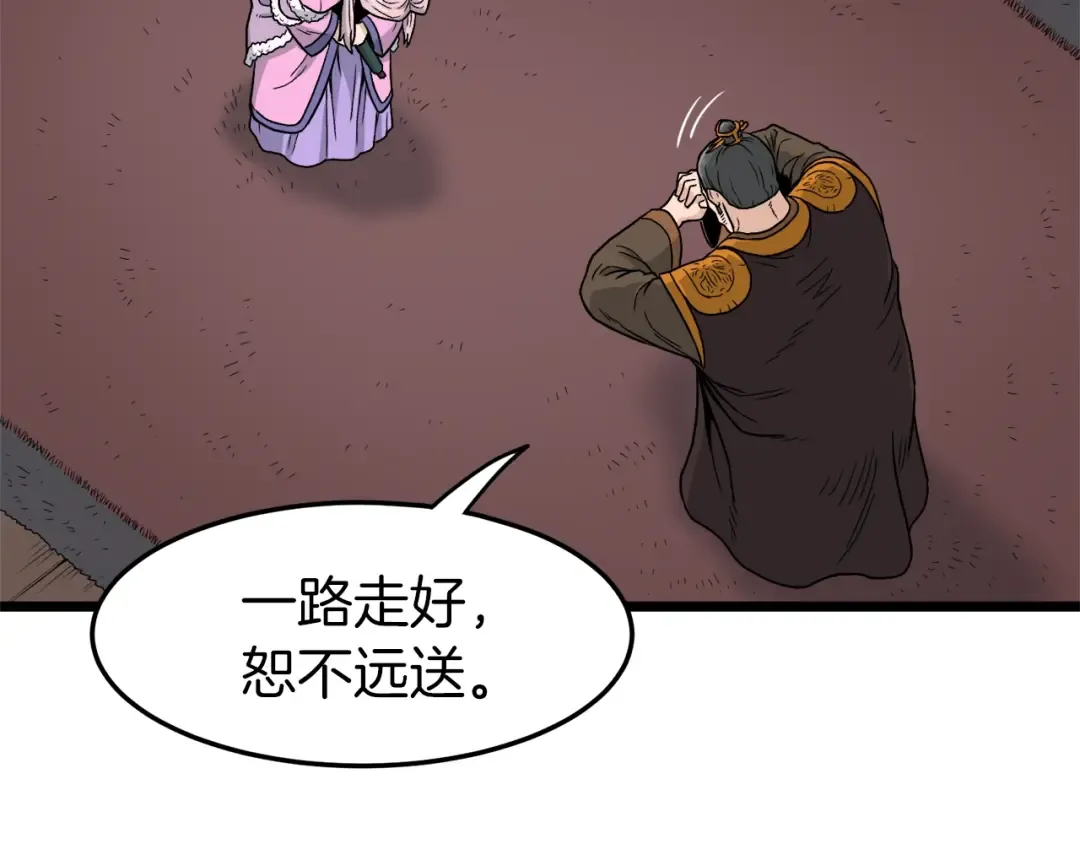 第19话 月华 第122页