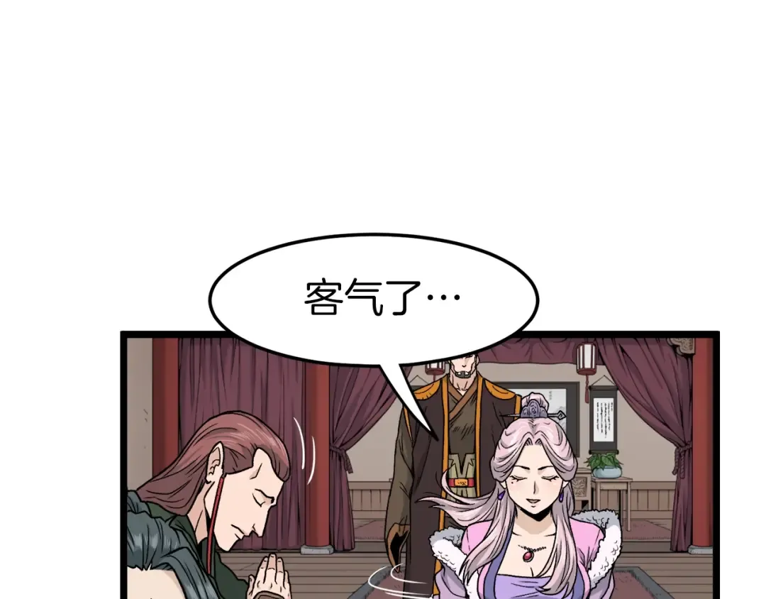第19话 月华 第123页