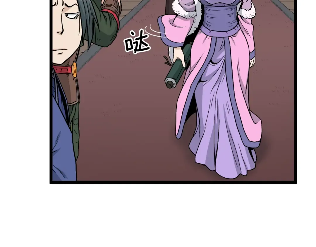 第19话 月华 第124页