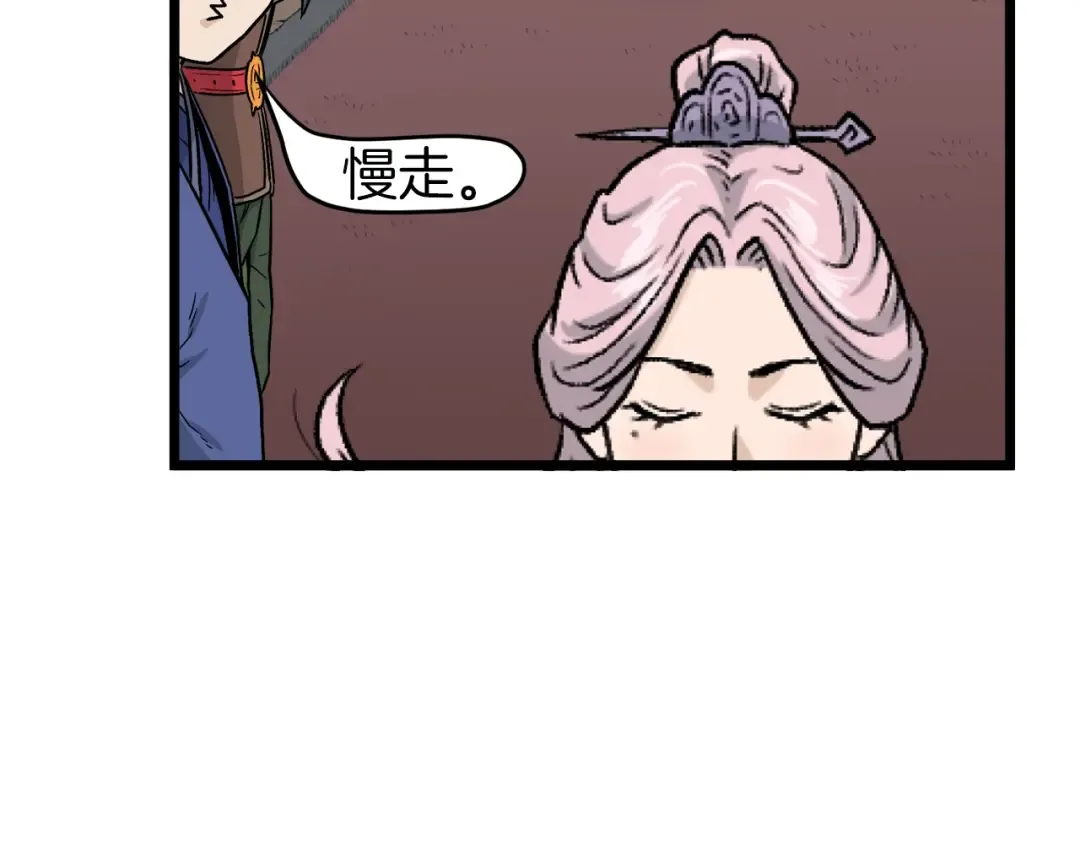 第19话 月华 第126页