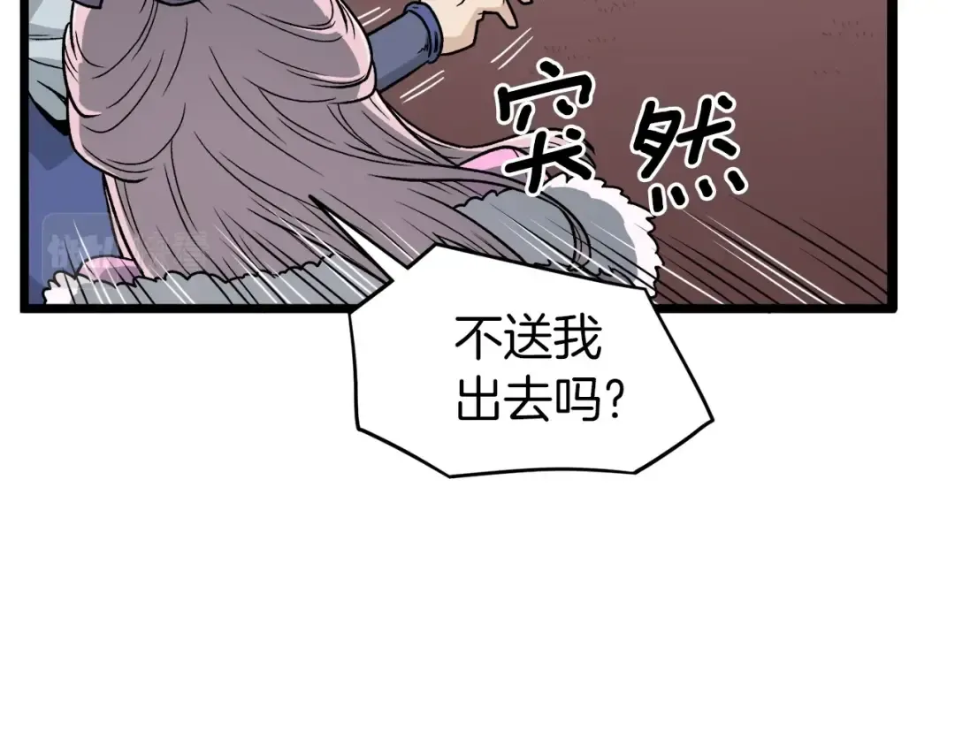 第19话 月华 第130页