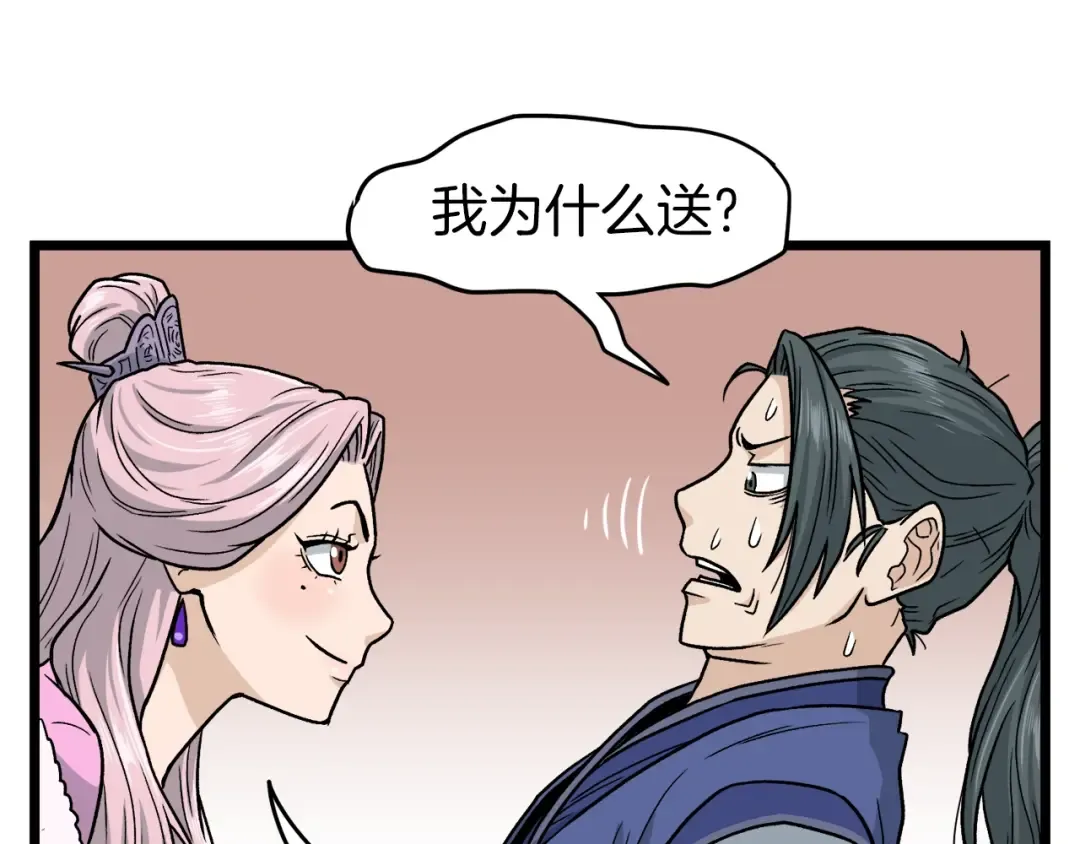 第19话 月华 第131页