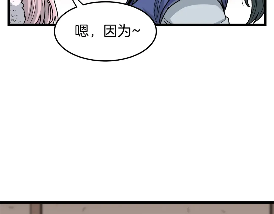 第19话 月华 第132页