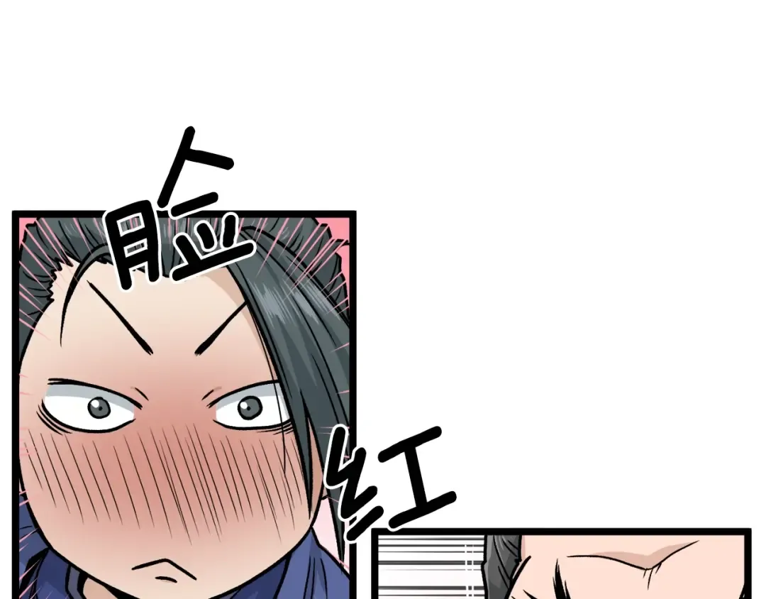第19话 月华 第134页