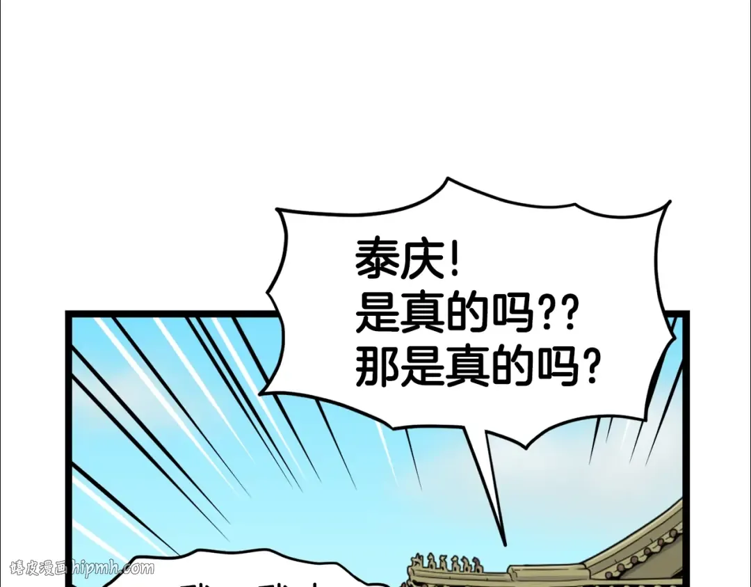 第19话 月华 第136页