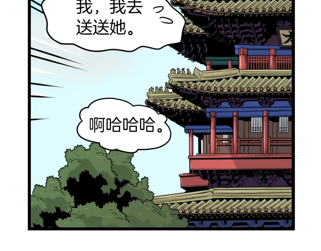 第19话 月华 第137页
