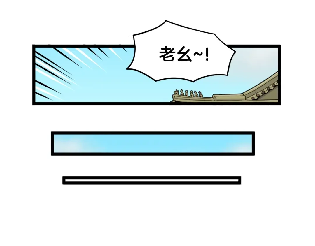 第19话 月华 第138页