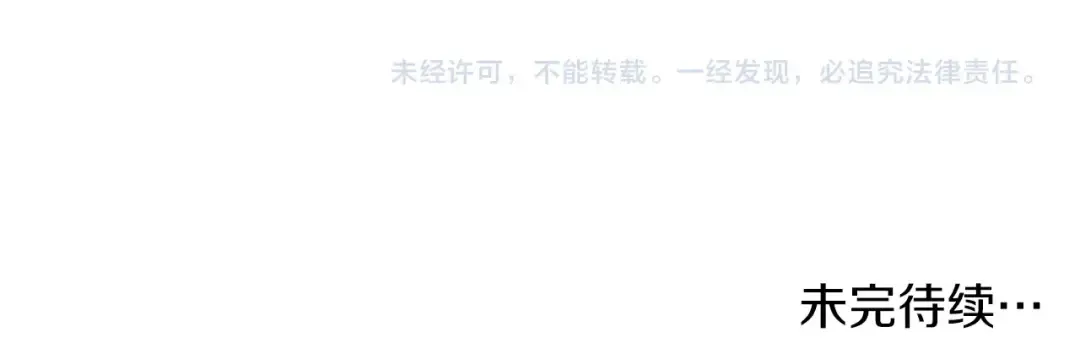 第19话 月华 第139页
