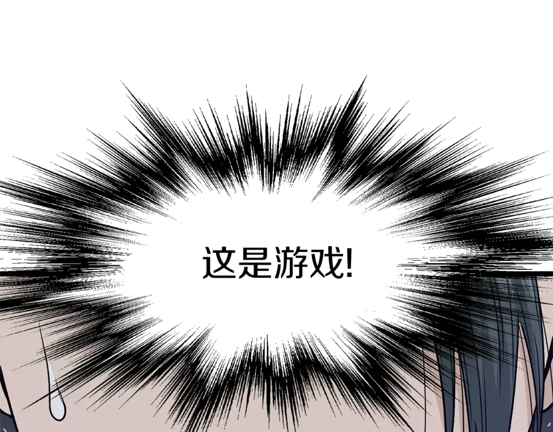 第20话 侦察组 第4页