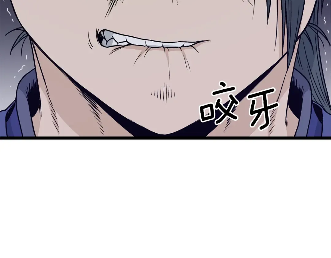 第20话 侦察组 第5页