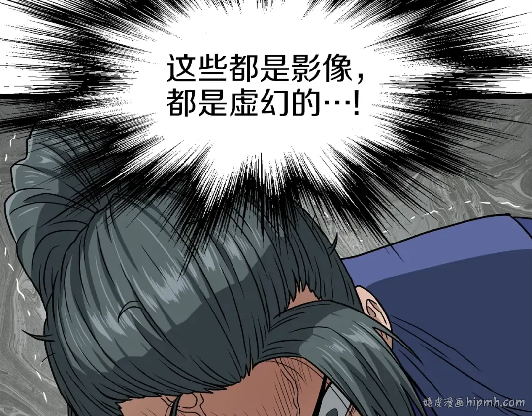 第20话 侦察组 第8页