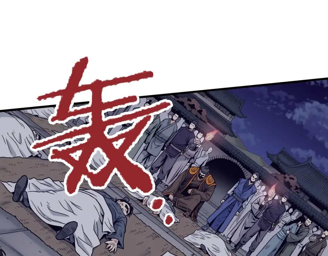 第20话 侦察组 第15页