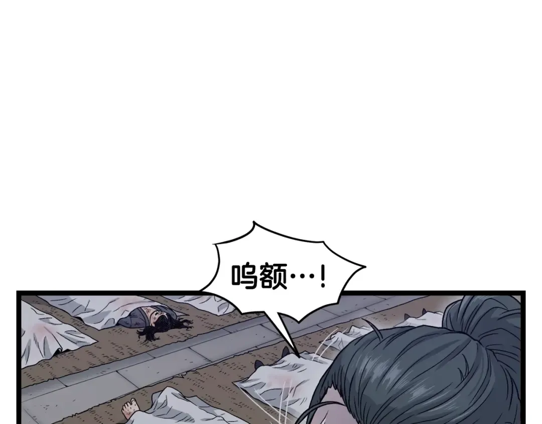 第20话 侦察组 第18页