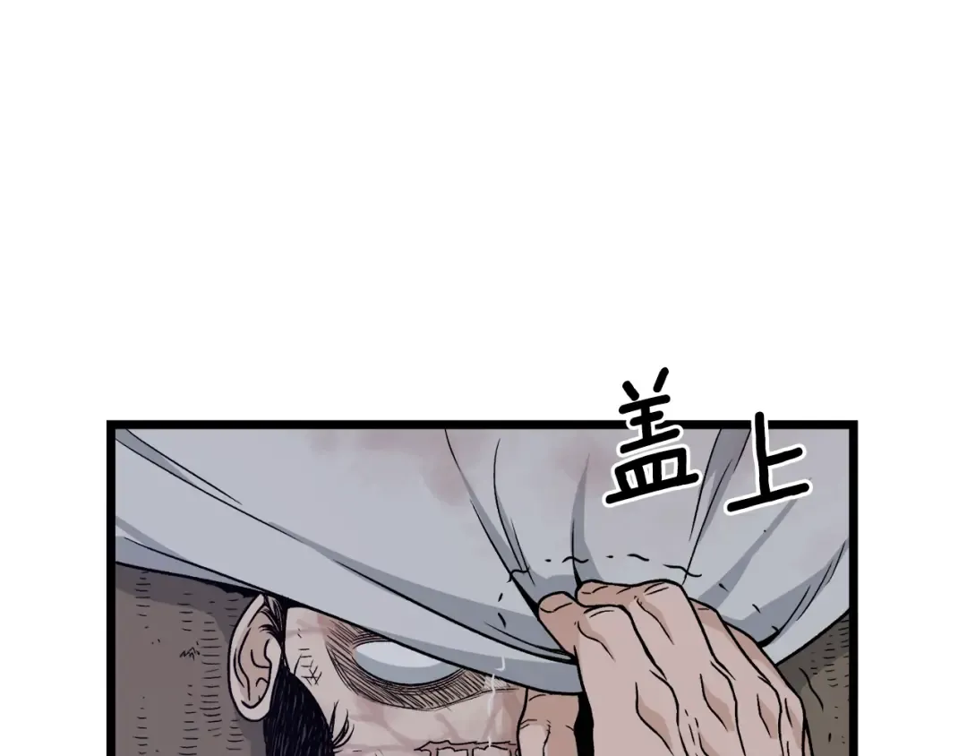 第20话 侦察组 第20页