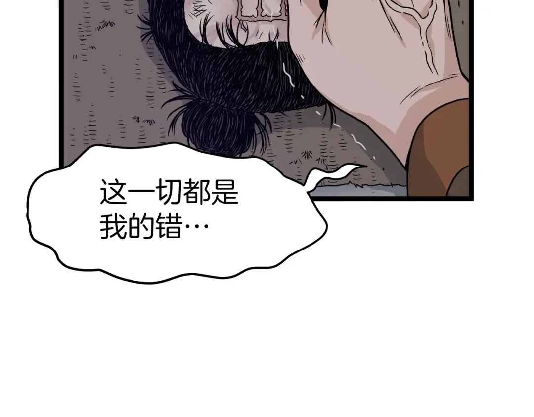 第20话 侦察组 第21页