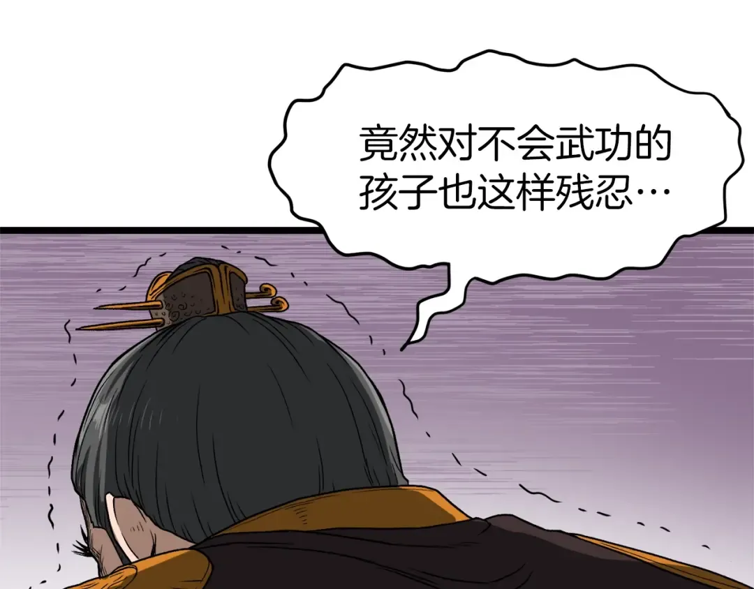 第20话 侦察组 第22页