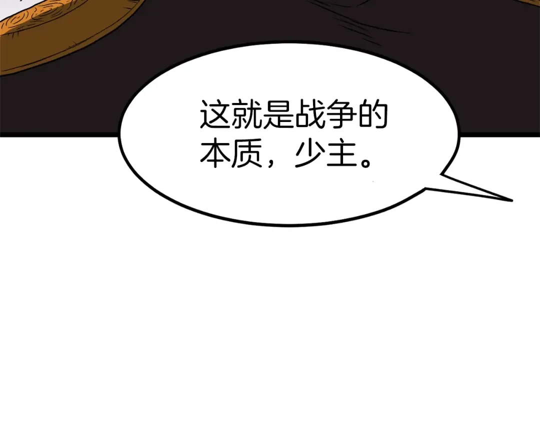 第20话 侦察组 第23页