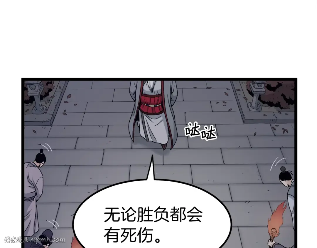 第20话 侦察组 第24页