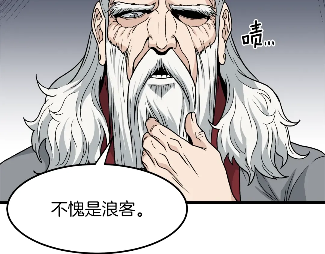 第20话 侦察组 第27页