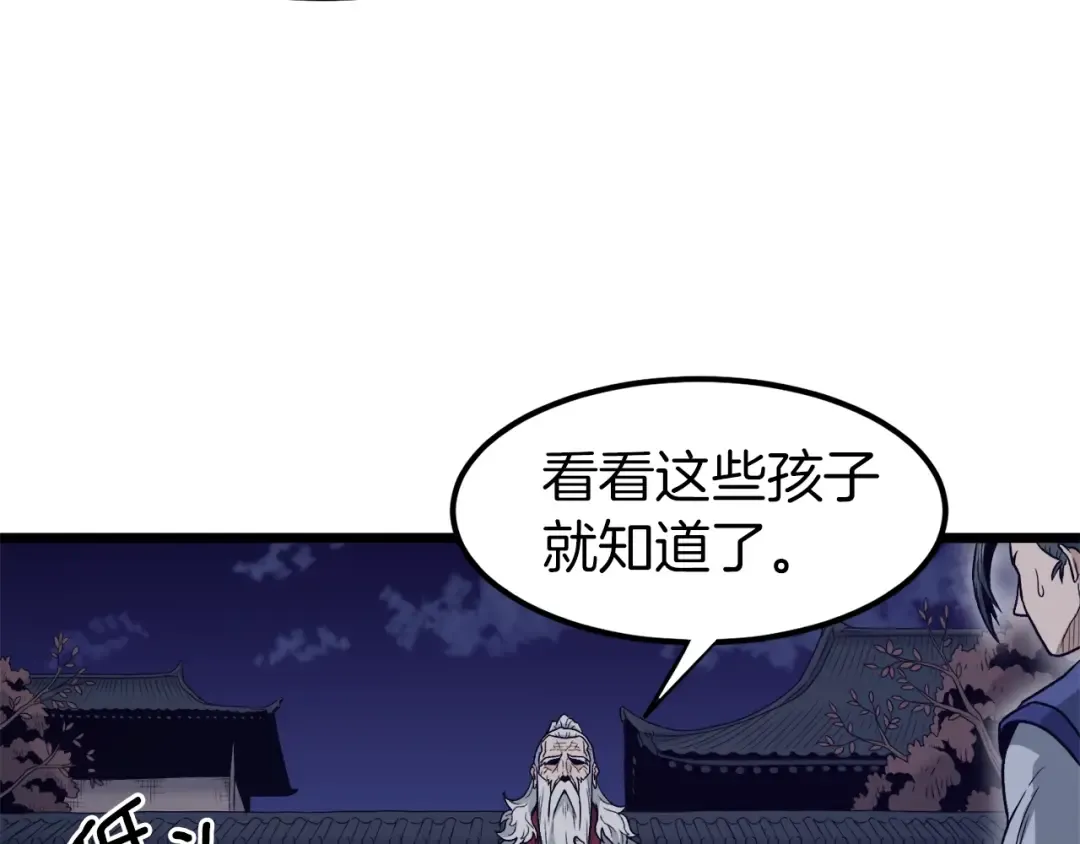 第20话 侦察组 第28页