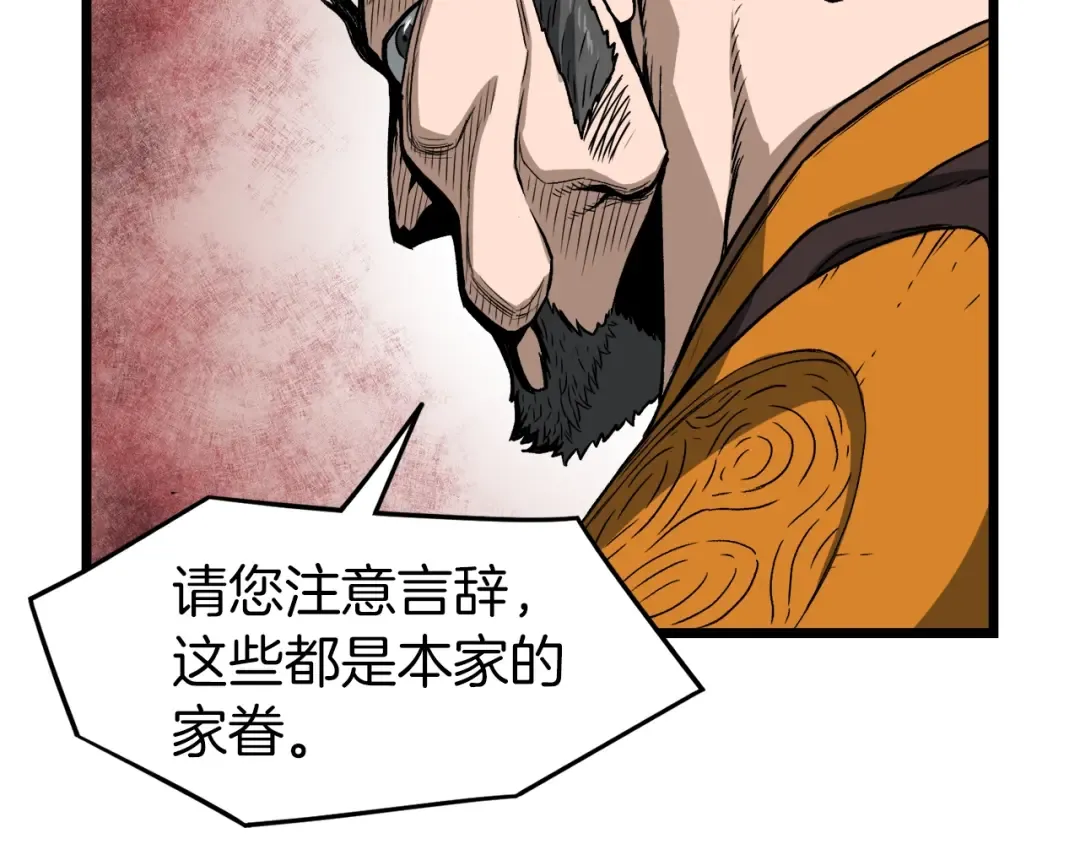 第20话 侦察组 第31页