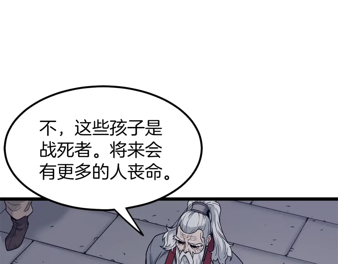 第20话 侦察组 第33页