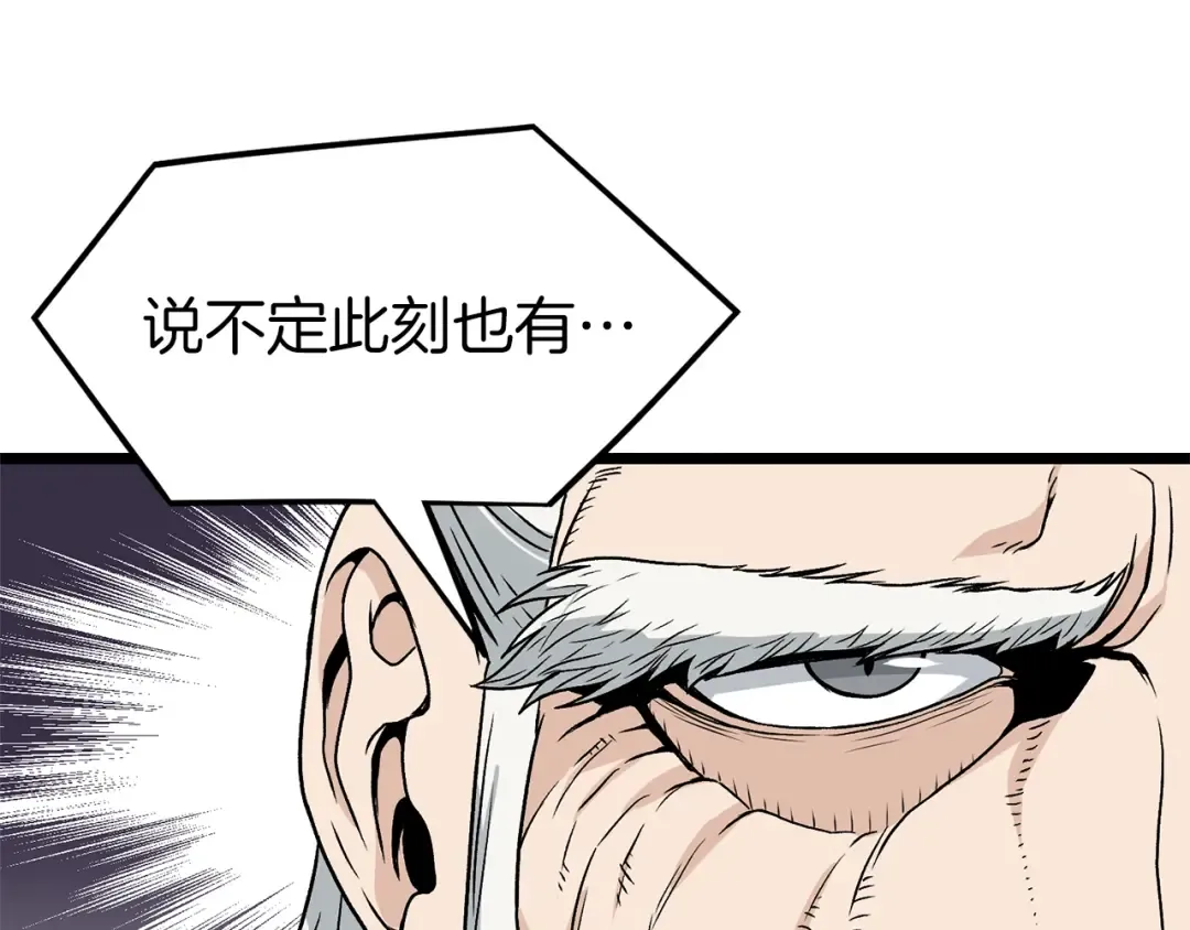 第20话 侦察组 第35页