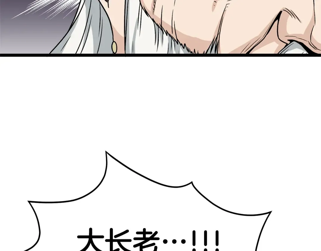 第20话 侦察组 第36页