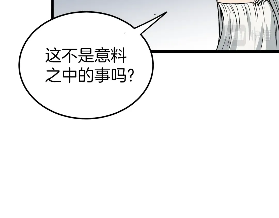 第20话 侦察组 第39页