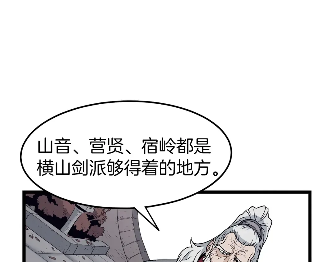 第20话 侦察组 第42页