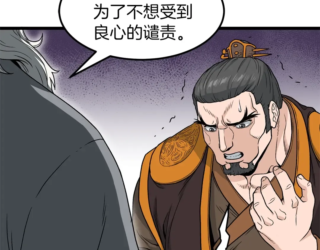 第20话 侦察组 第45页
