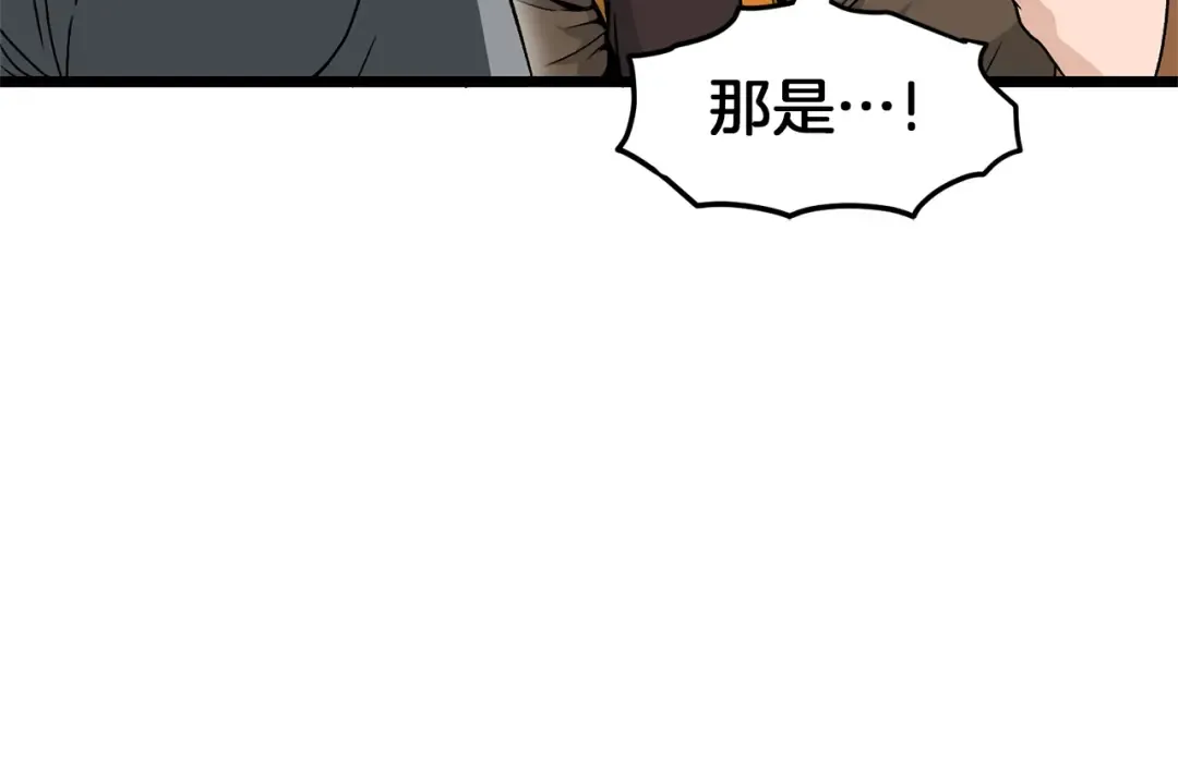 第20话 侦察组 第46页