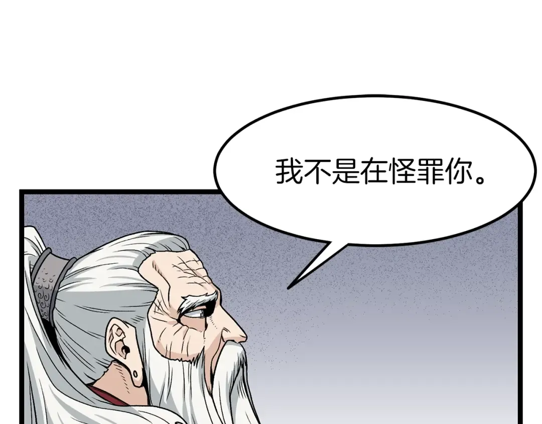 第20话 侦察组 第47页