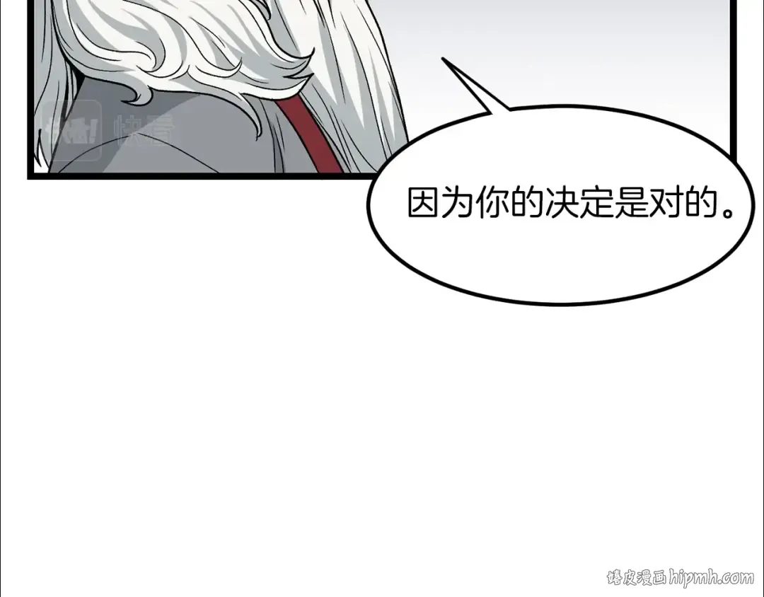 第20话 侦察组 第48页