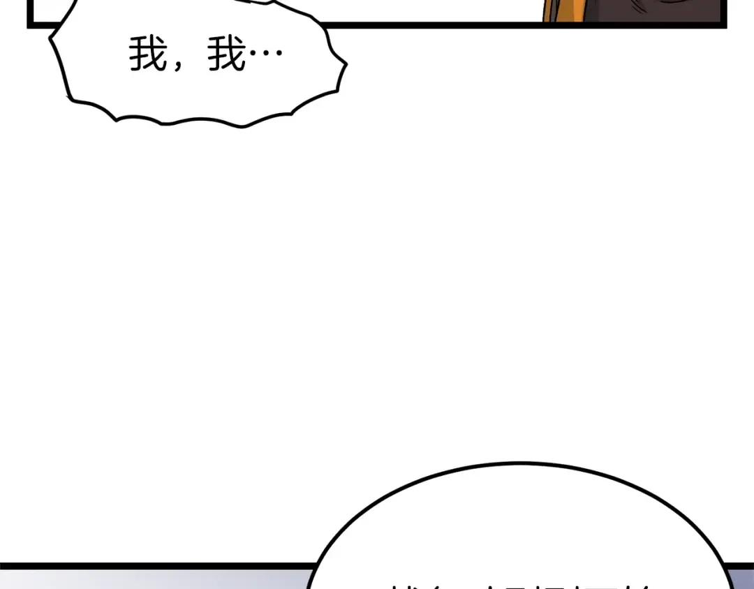 第20话 侦察组 第50页