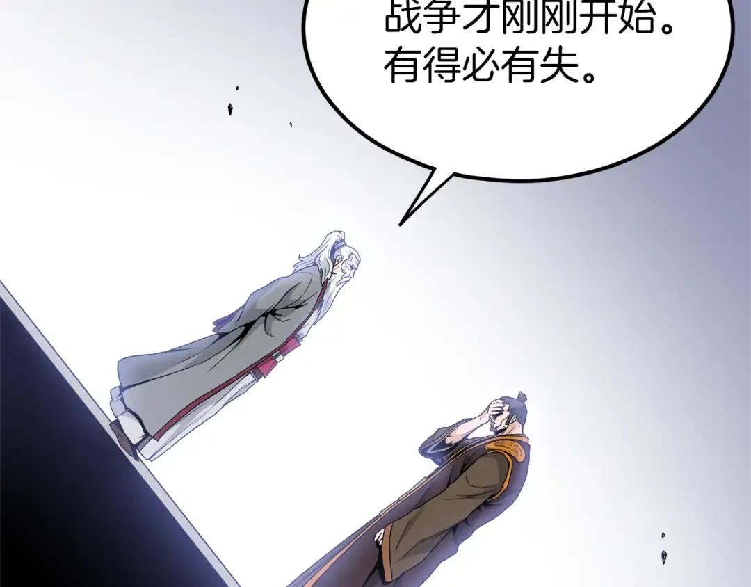 第20话 侦察组 第51页