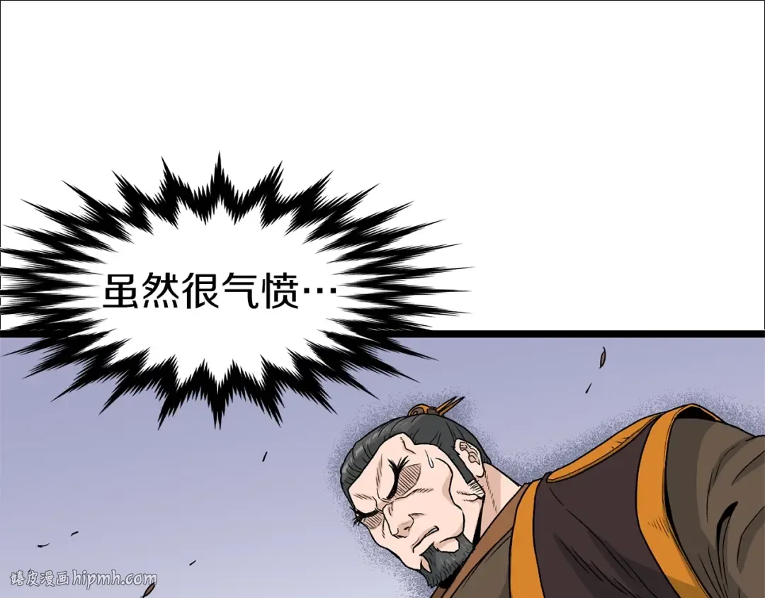 第20话 侦察组 第56页