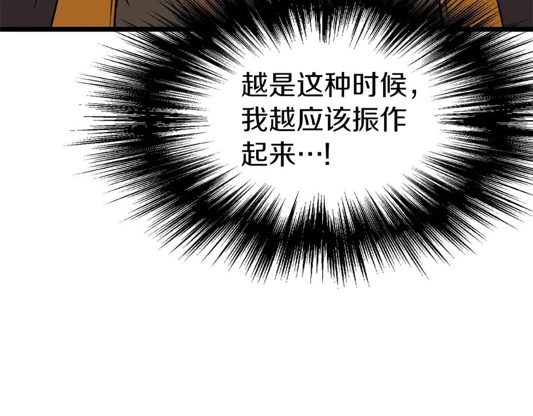 第20话 侦察组 第60页