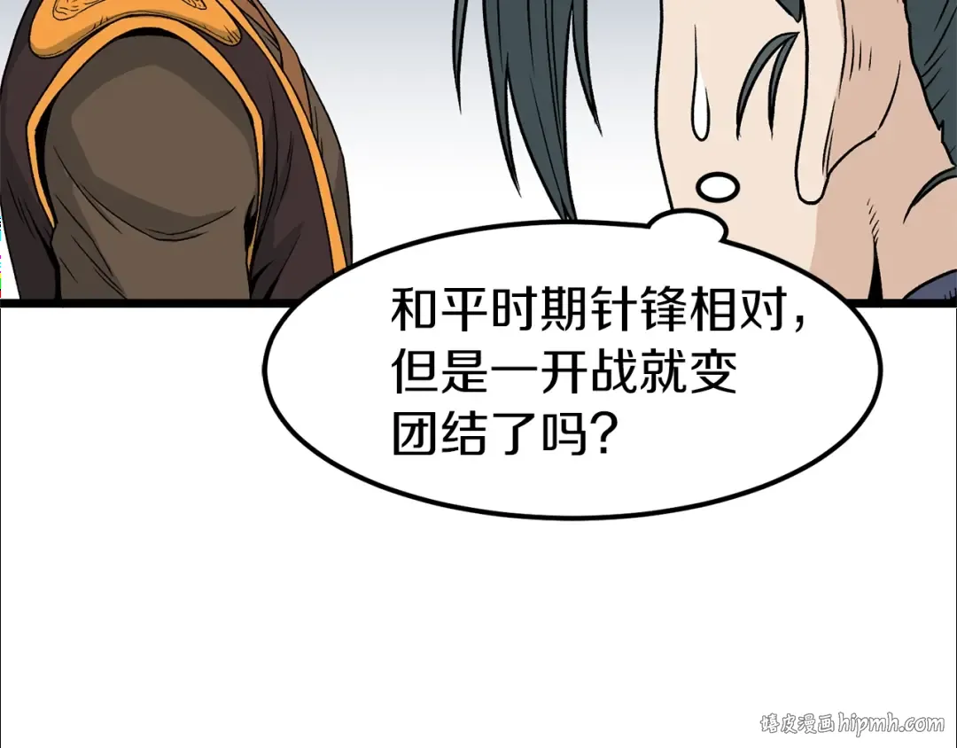 第20话 侦察组 第64页