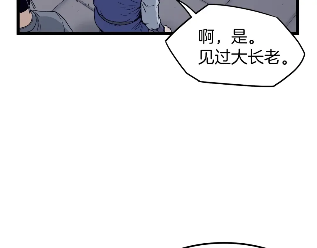 第20话 侦察组 第68页