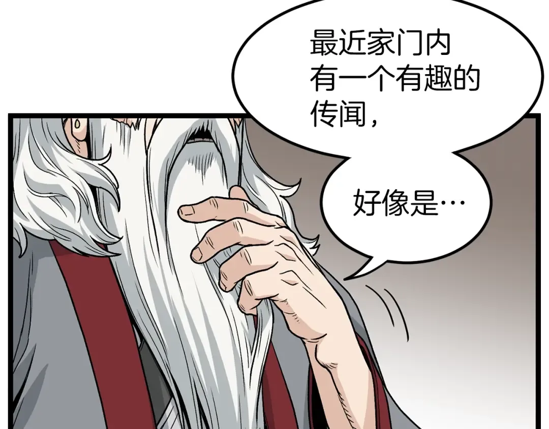 第20话 侦察组 第69页